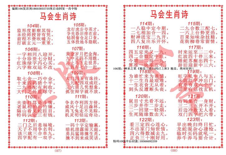 王中王493333WWW马头诗,详细解答解释落实_的警惕虚假宣传