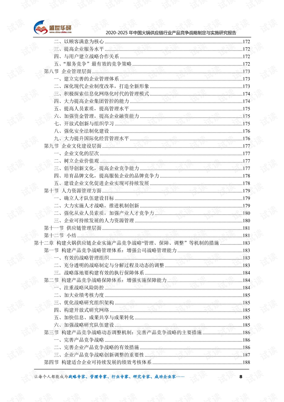 2025年正版资料免费,详细解答、解释与落实