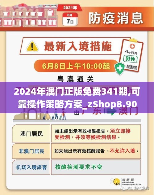 2025年新澳门和香港正版精准免费大全的警惕虚假宣传-全面解答与解释