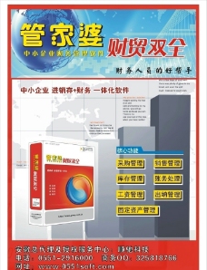 澳门和香港管家婆100%精准,警惕虚假宣传、全面解答