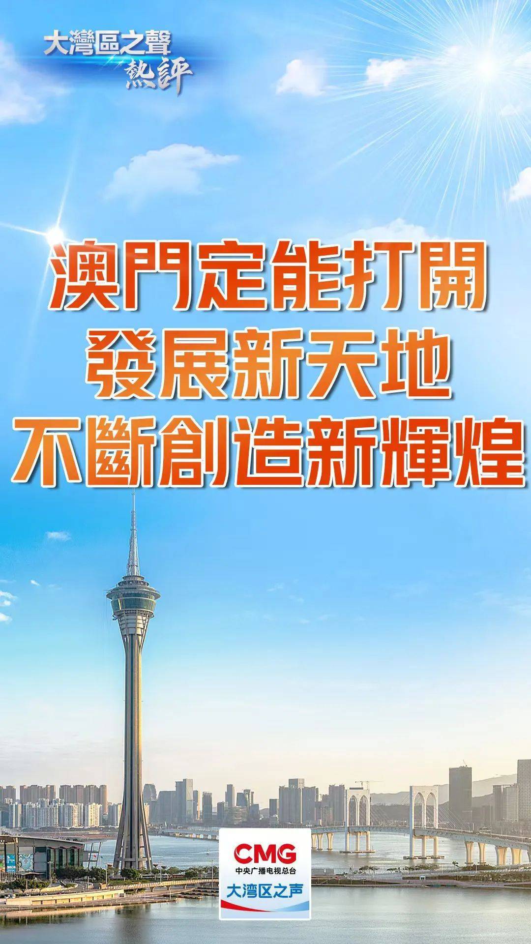 2025年新澳门和香港天天免费精准大全全面释义、解释与落实