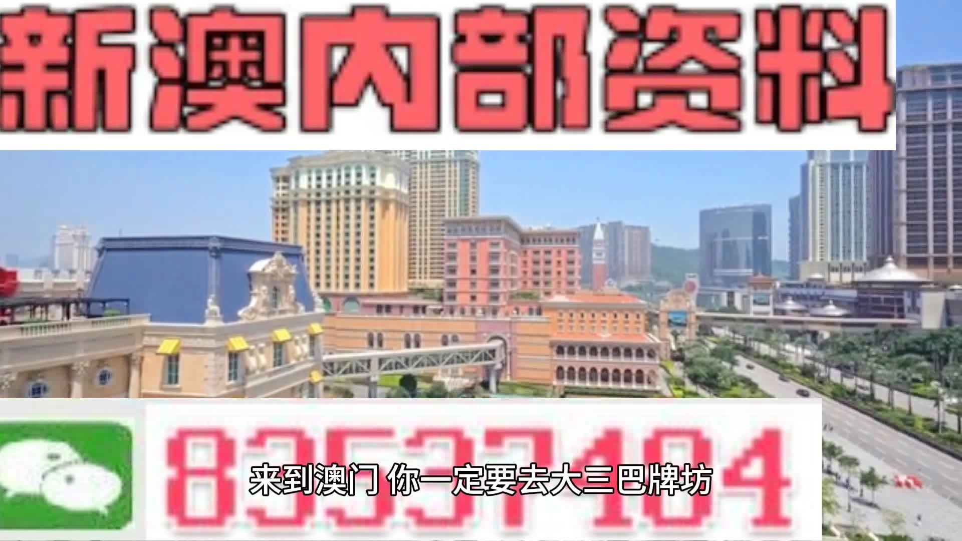 新澳门天天免费精准大全2025,详细解答解释落实_的警惕虚假宣传