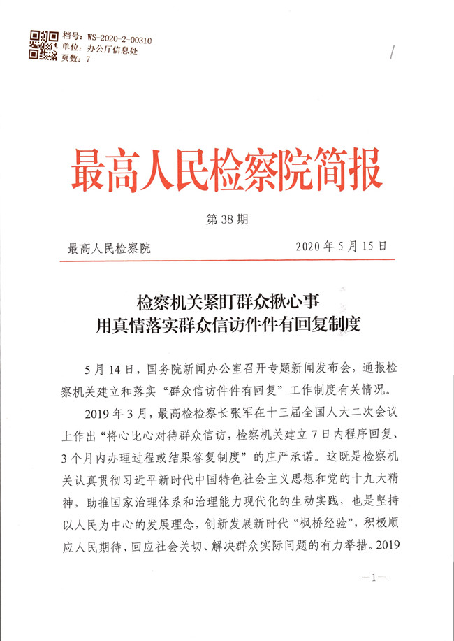 新澳2025年正版资料,详细解答、解释与落实