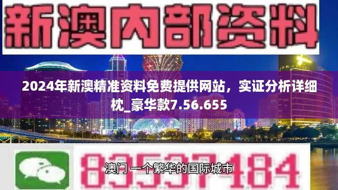 2025港澳资料免费大全,详细解答、解释与落实