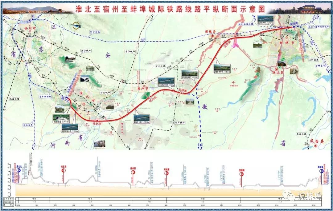 南驻阜蚌高铁最新进展，推动区域经济发展的重要引擎