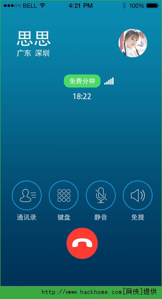 免费打电话应用，下载有信最新版2015