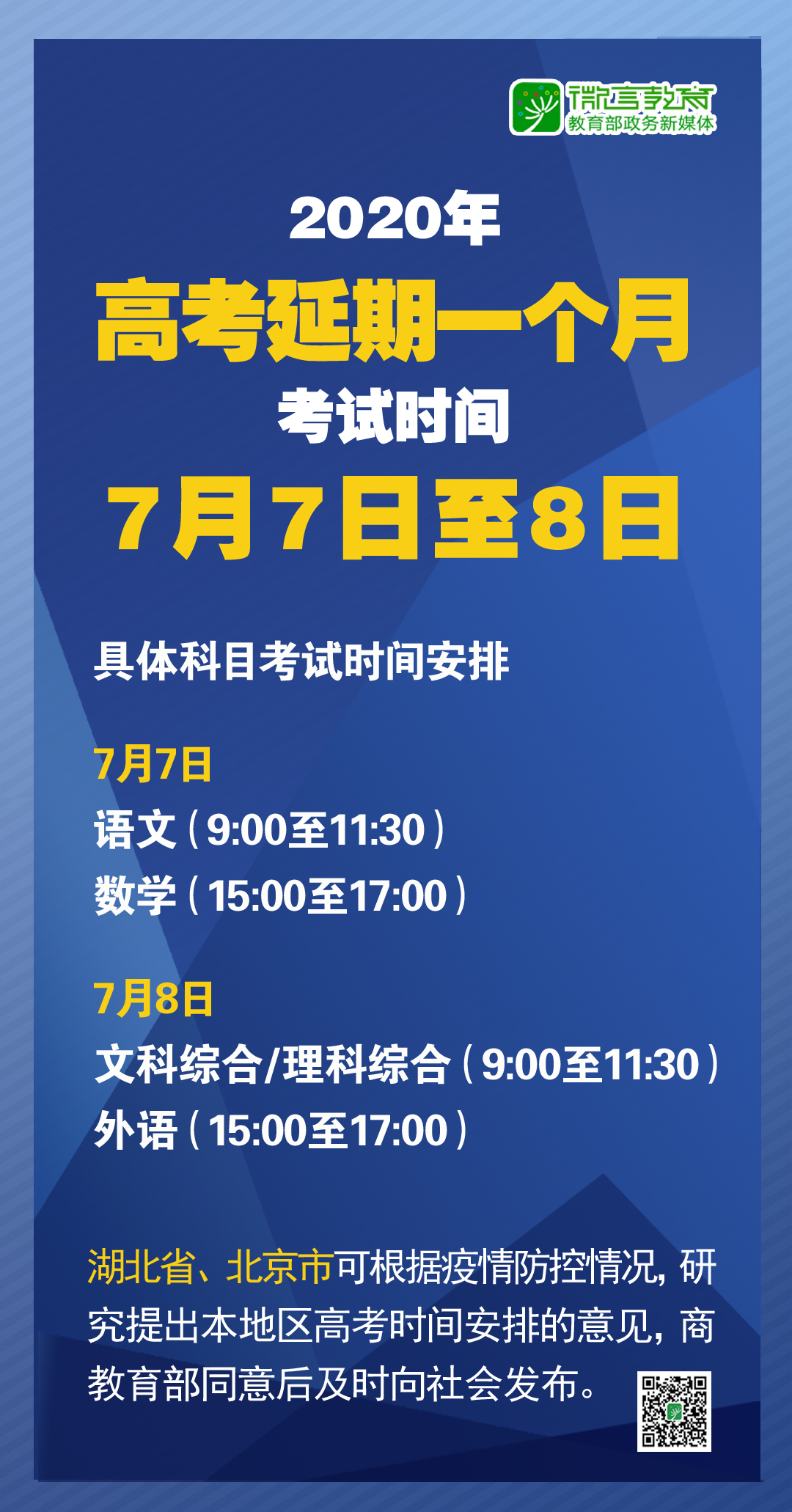 三肖三期必出三肖三码微博详解，精选解析解释落实