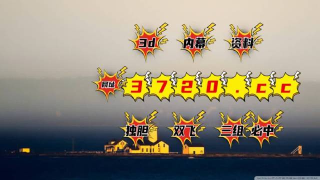 2025澳门天天六开彩开奖结果，精选解析解释落实