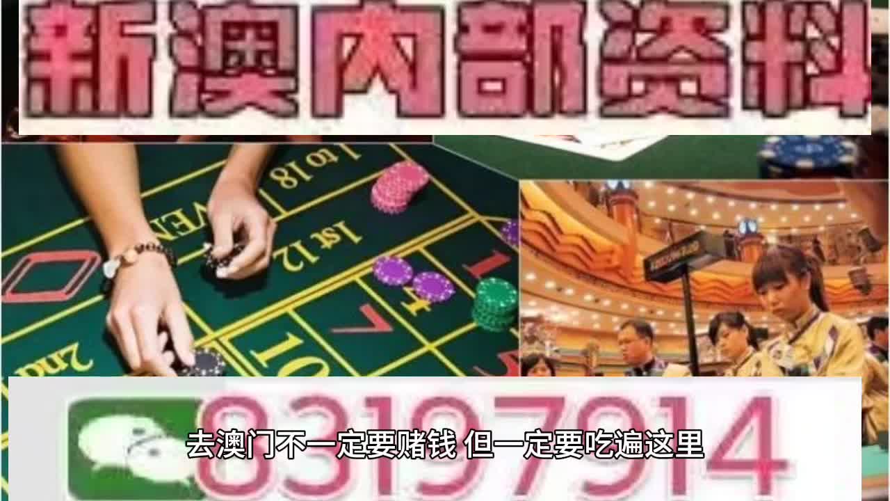 2025年新澳门开码记录，警惕虚假宣传，全面解释与落实