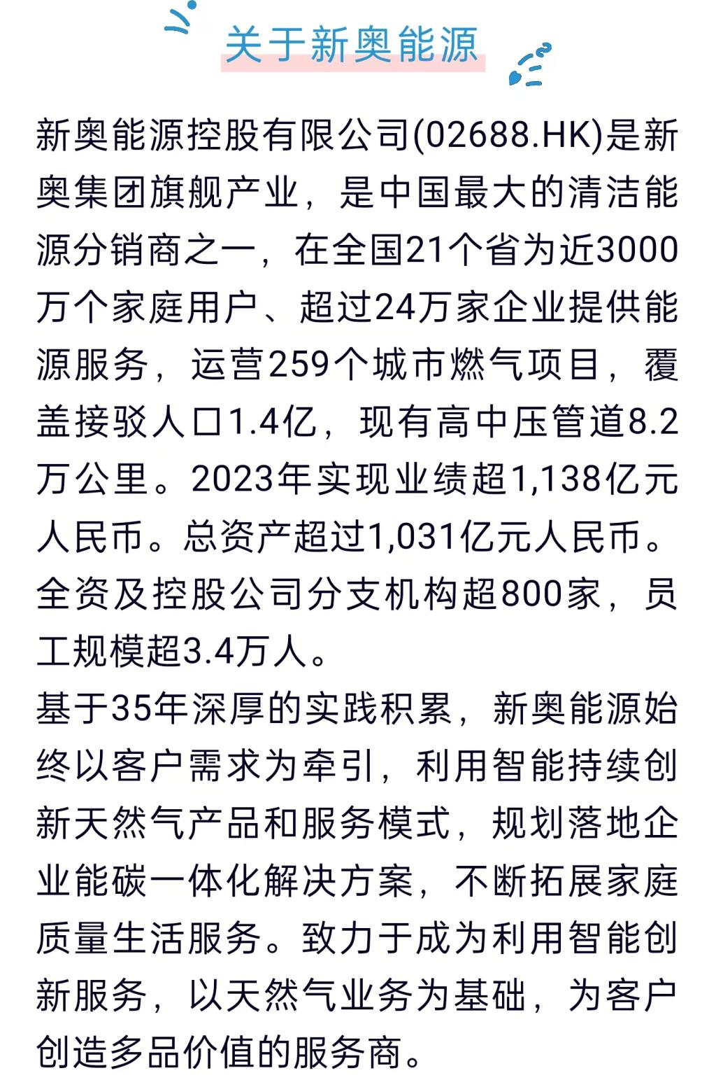 2025新奥最精准免费大全，精选解析解释落实