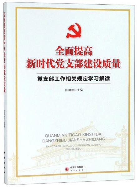 2025年新澳门正版精准免费大全，全面释义、解释与落实