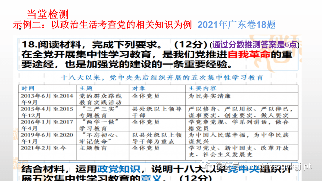 新澳门一码一肖一特一中2025高考，全面释义解释落实