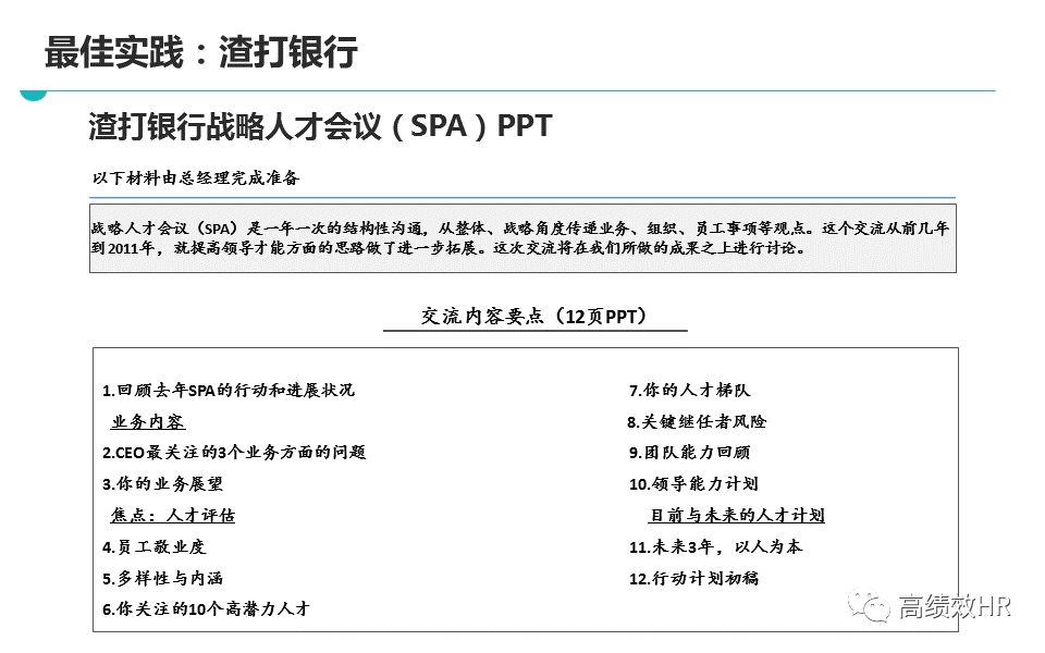 2025新奥精准资料大全，精选解析、解释与落实