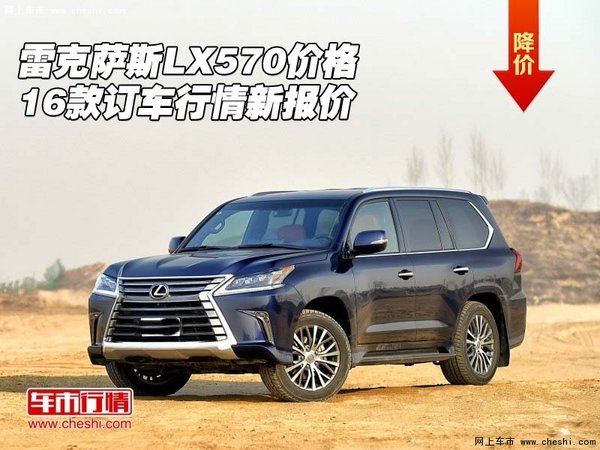 lexuslx570