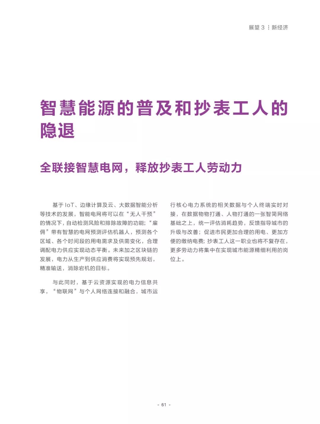 2025年正版资料免费大全澳门的全面释义、解释与落实