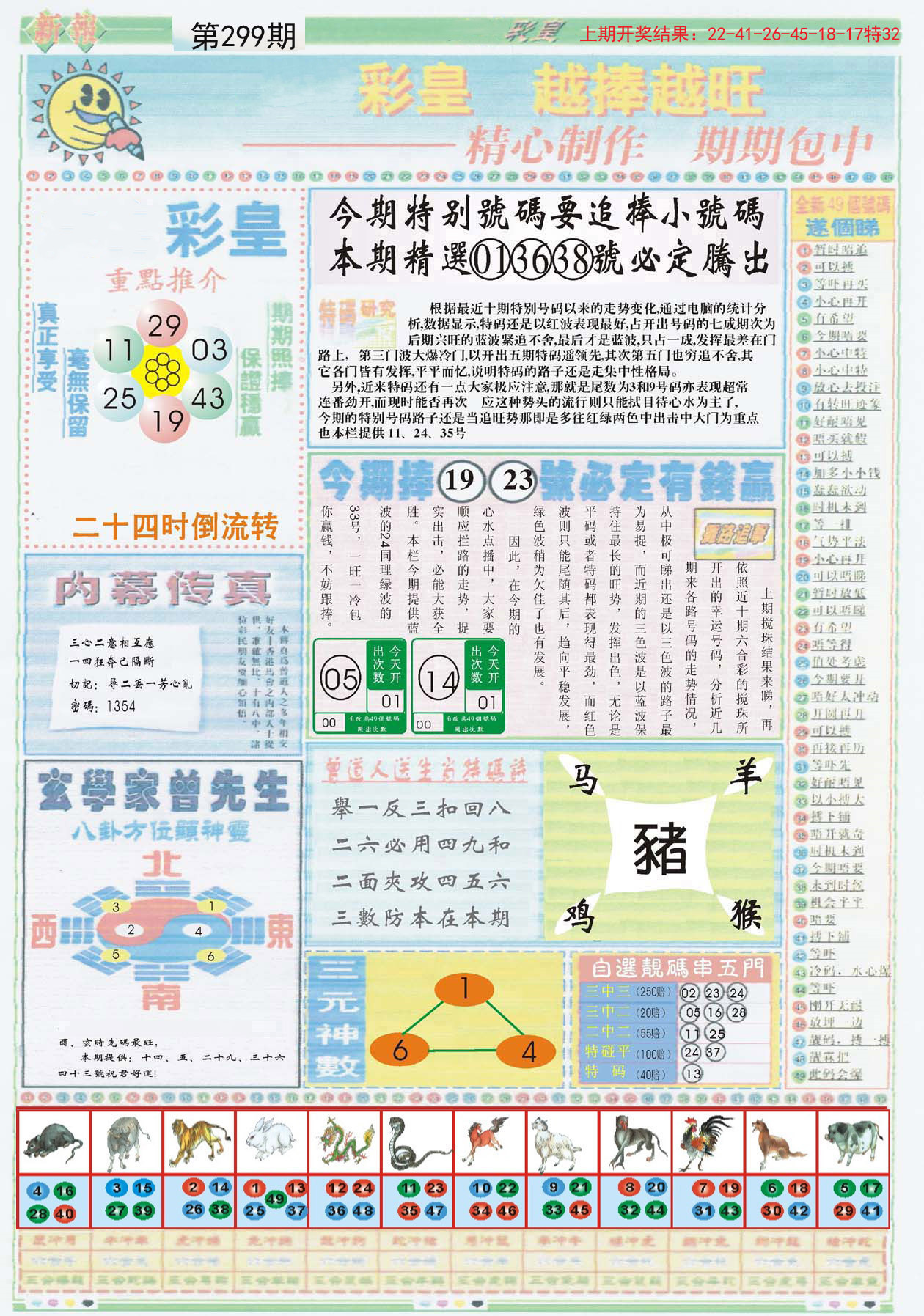 2025新澳门精准正版图库,详细解答、解释与落实