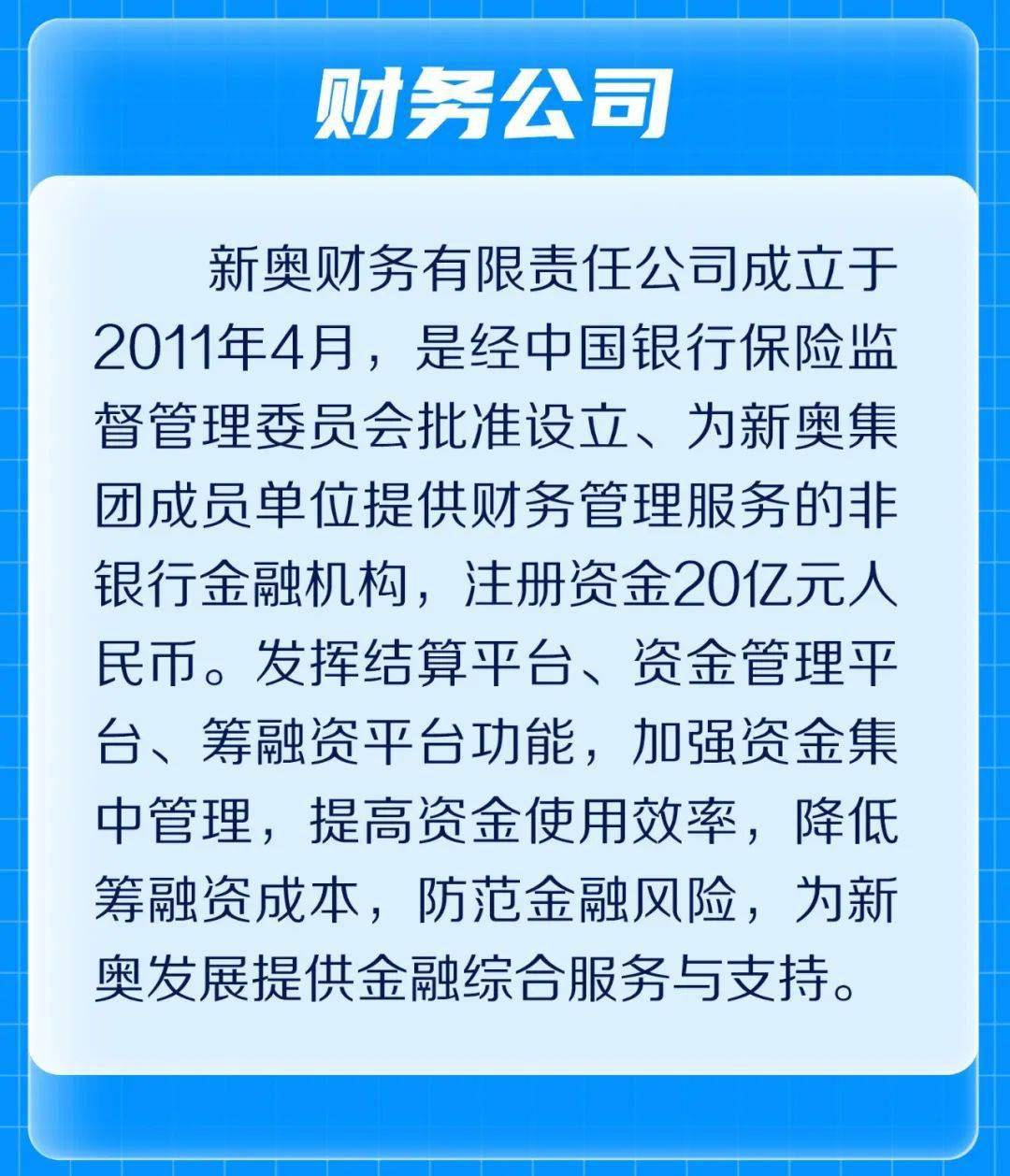 2025新奥最新资料五不中,详细解答、解释与落实