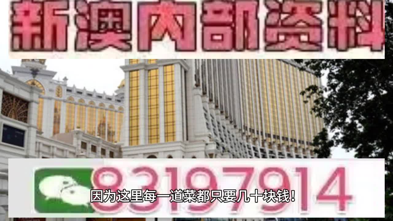 新2025年澳门天天开好彩,详细解答解释落实_的警惕虚假宣传
