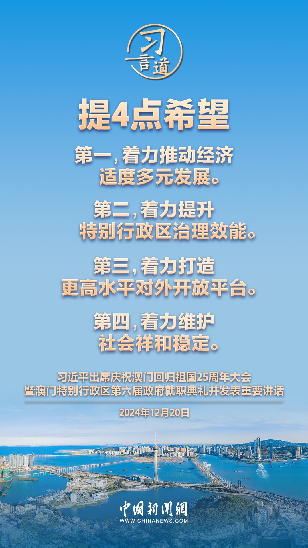 2025澳门和香港精准正版免费四不像全面解析与落实防范措施