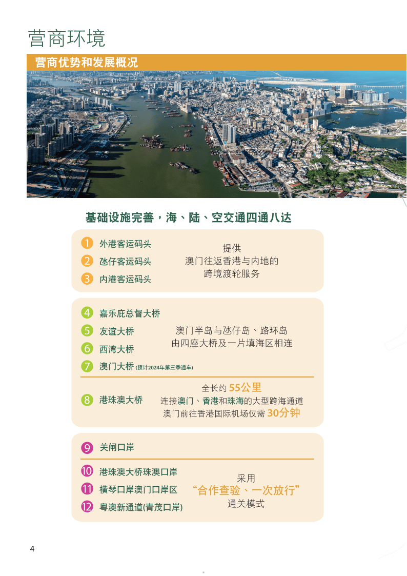 2025香港与澳门资料免费大全;全面释义、解释与落实