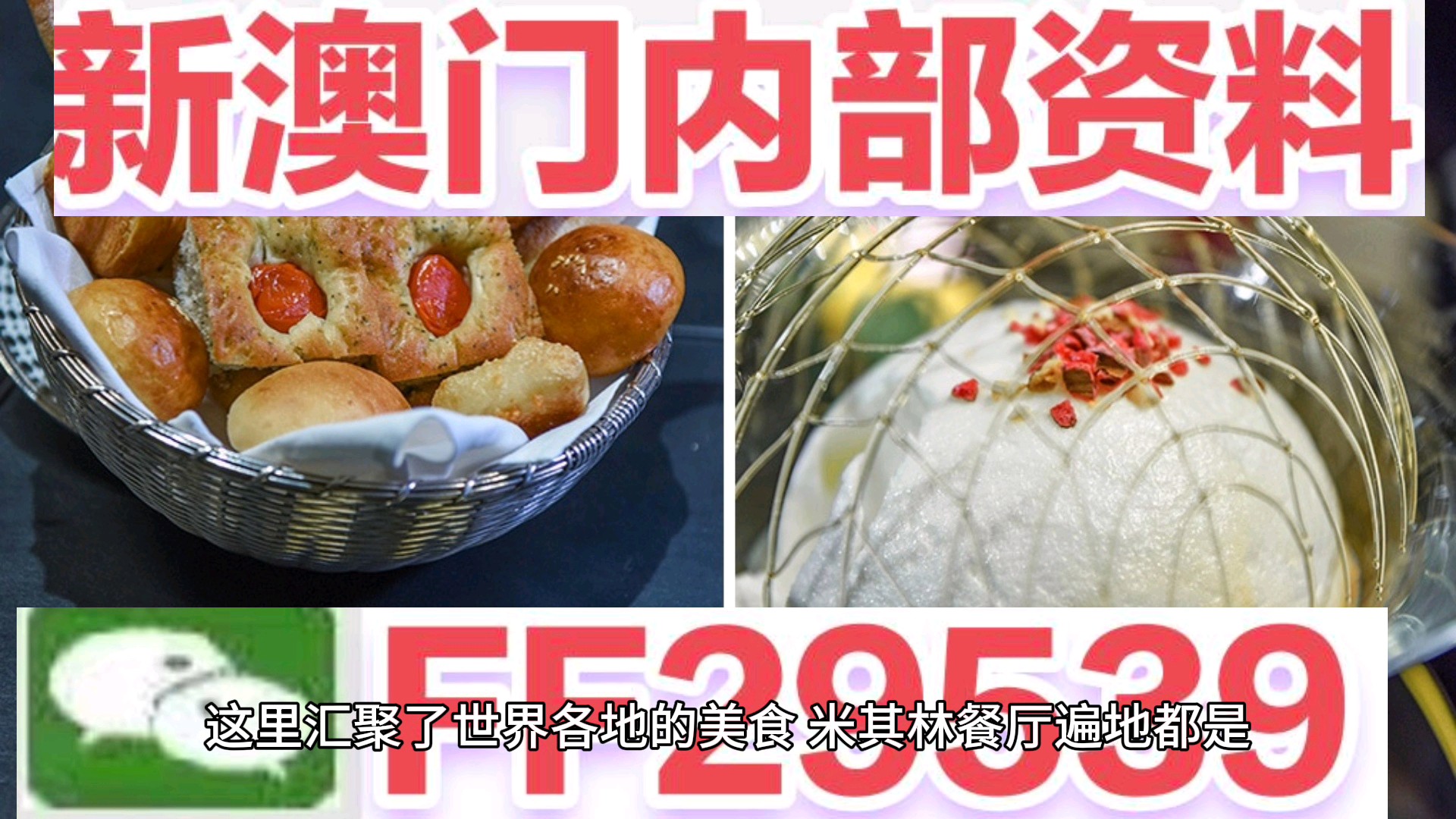 2025年新澳门开奖记录,详细解答解释落实_的警惕虚假宣传