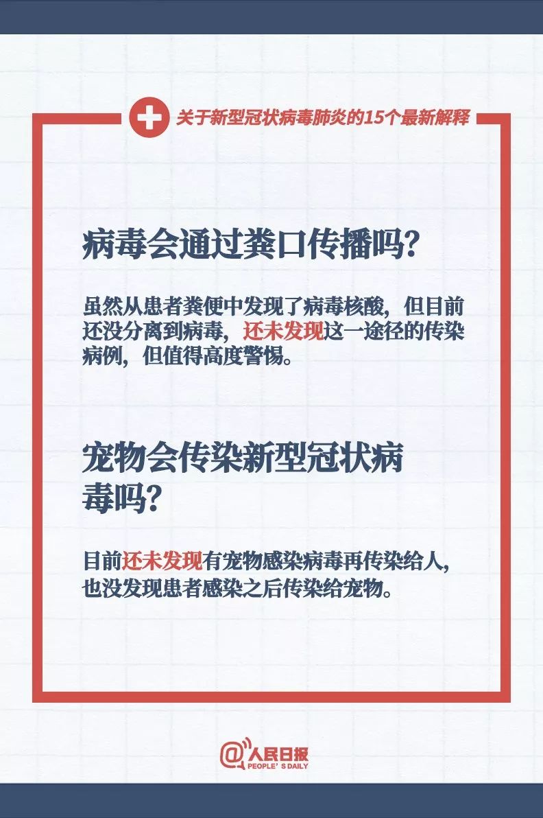 2025新香港与澳门精准正版免費資料;全面释义、解释与落实