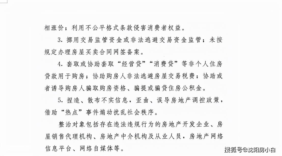 澳门王中王100%期期中,详细解答解释落实_的警惕虚假宣传