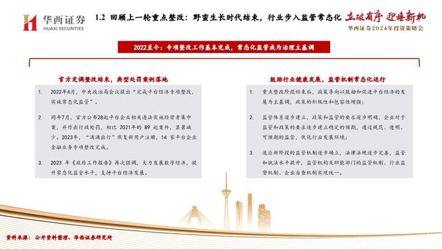 科技 第27页
