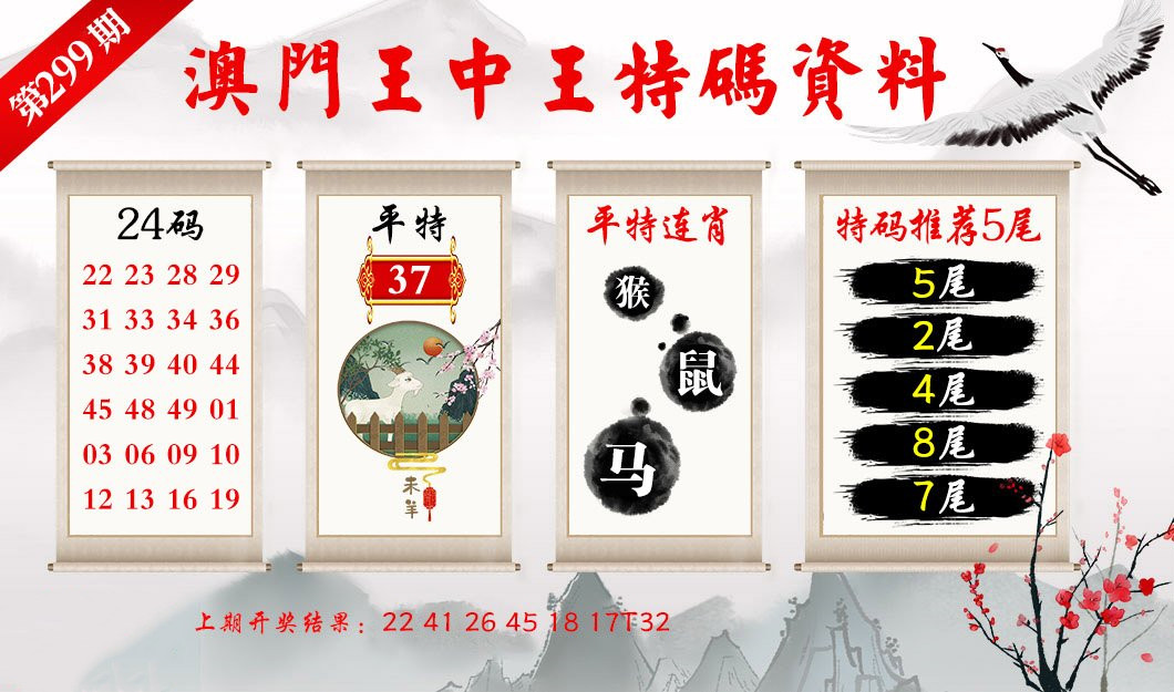 王中王493333WWW马头诗的全面释义、解释与落实