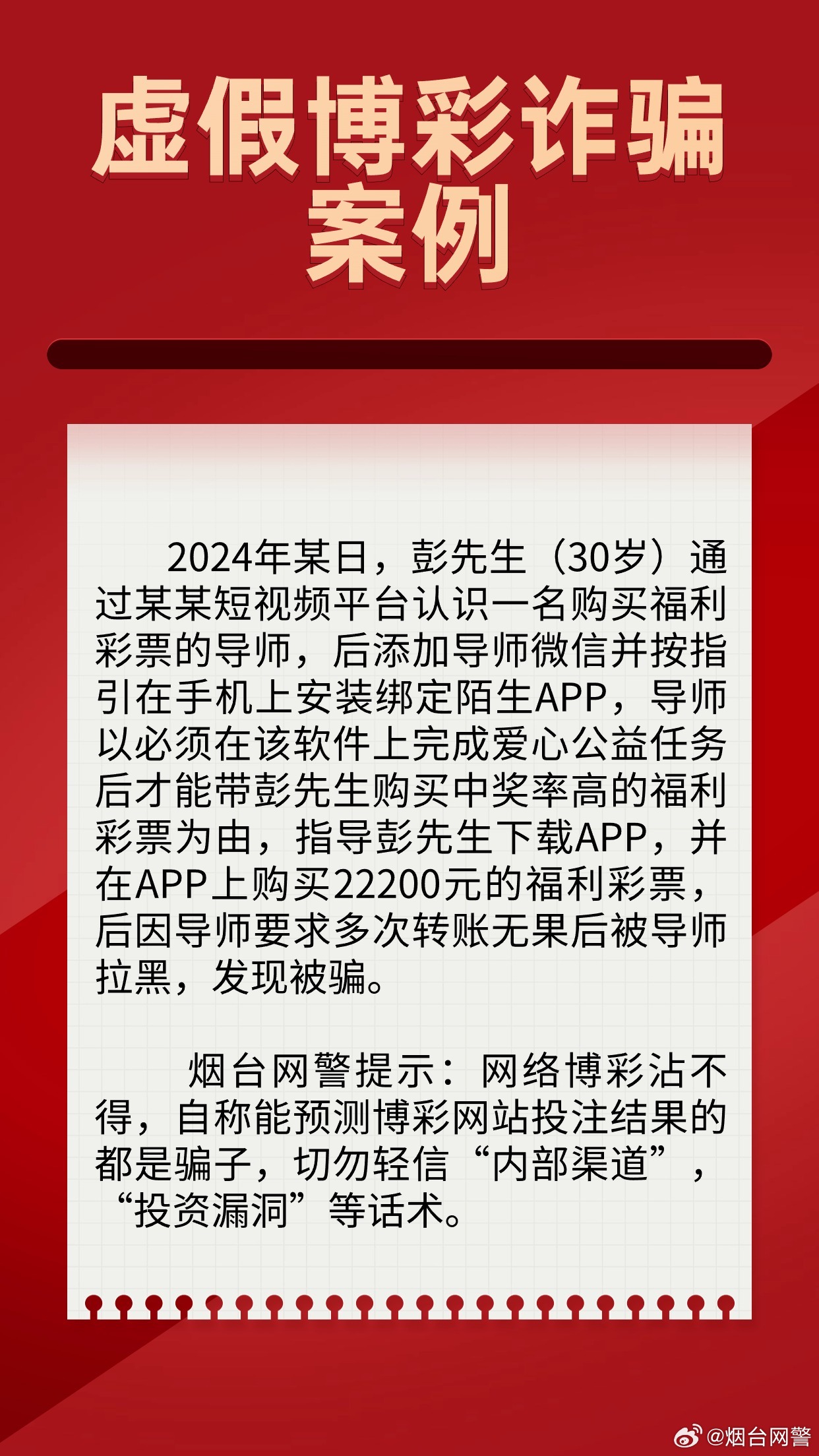2025年澳门天天彩资料,详细解答解释落实_的警惕虚假宣传
