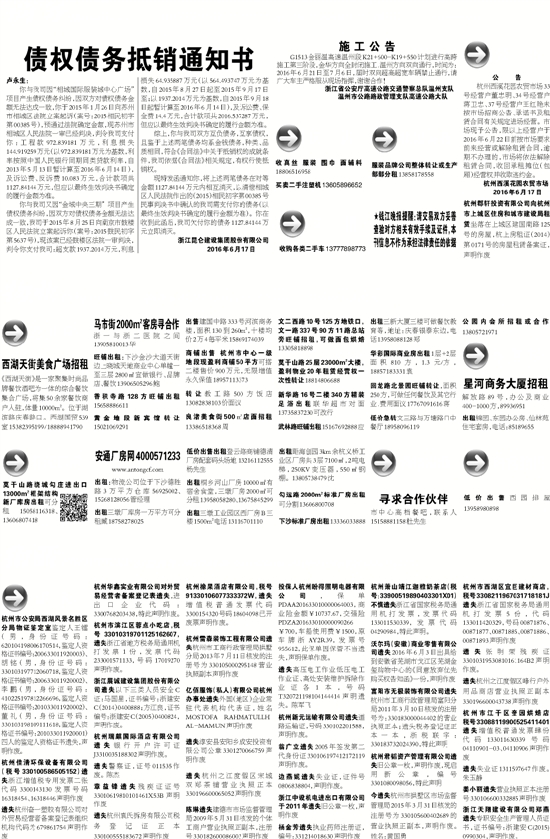 7777788888精准新传免费,详细解答解释落实_的警惕虚假宣传