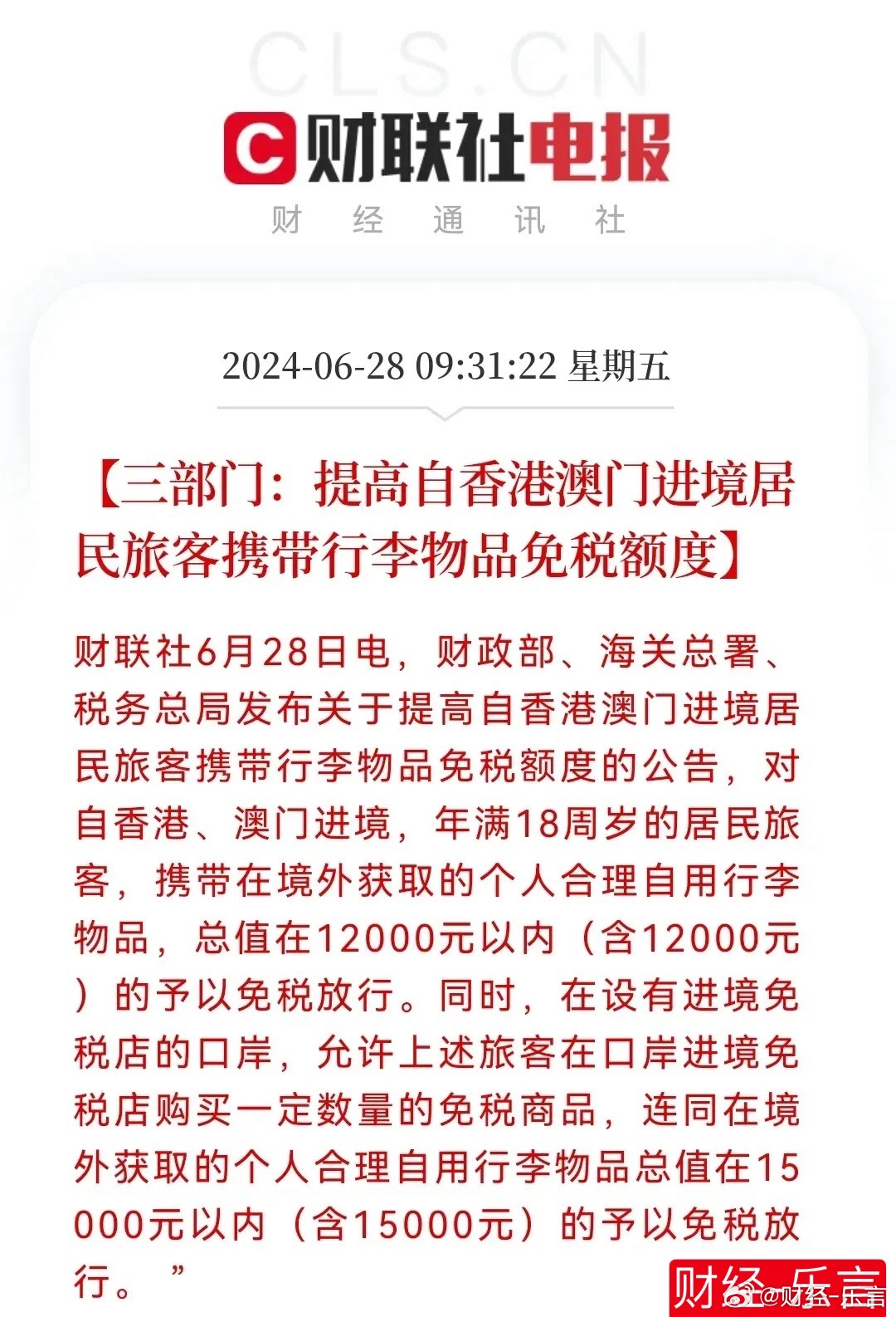澳门和香港一码一码100准确 官方,警惕虚假宣传、全面解答
