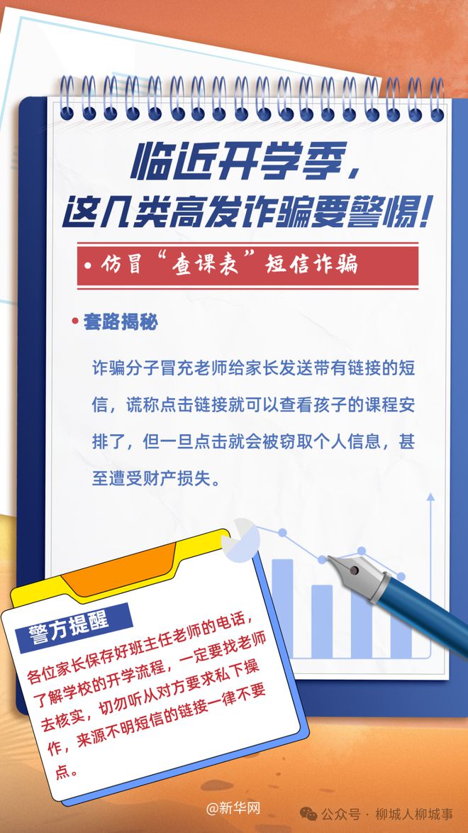 澳门正版资料免费大全新闻,详细解答解释落实_的警惕虚假宣传