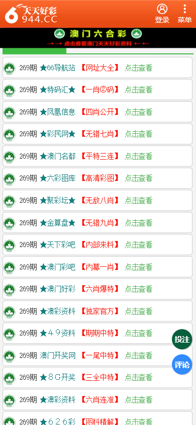 2025年香港与澳门天天彩免费资料;全面释义、解释与落实