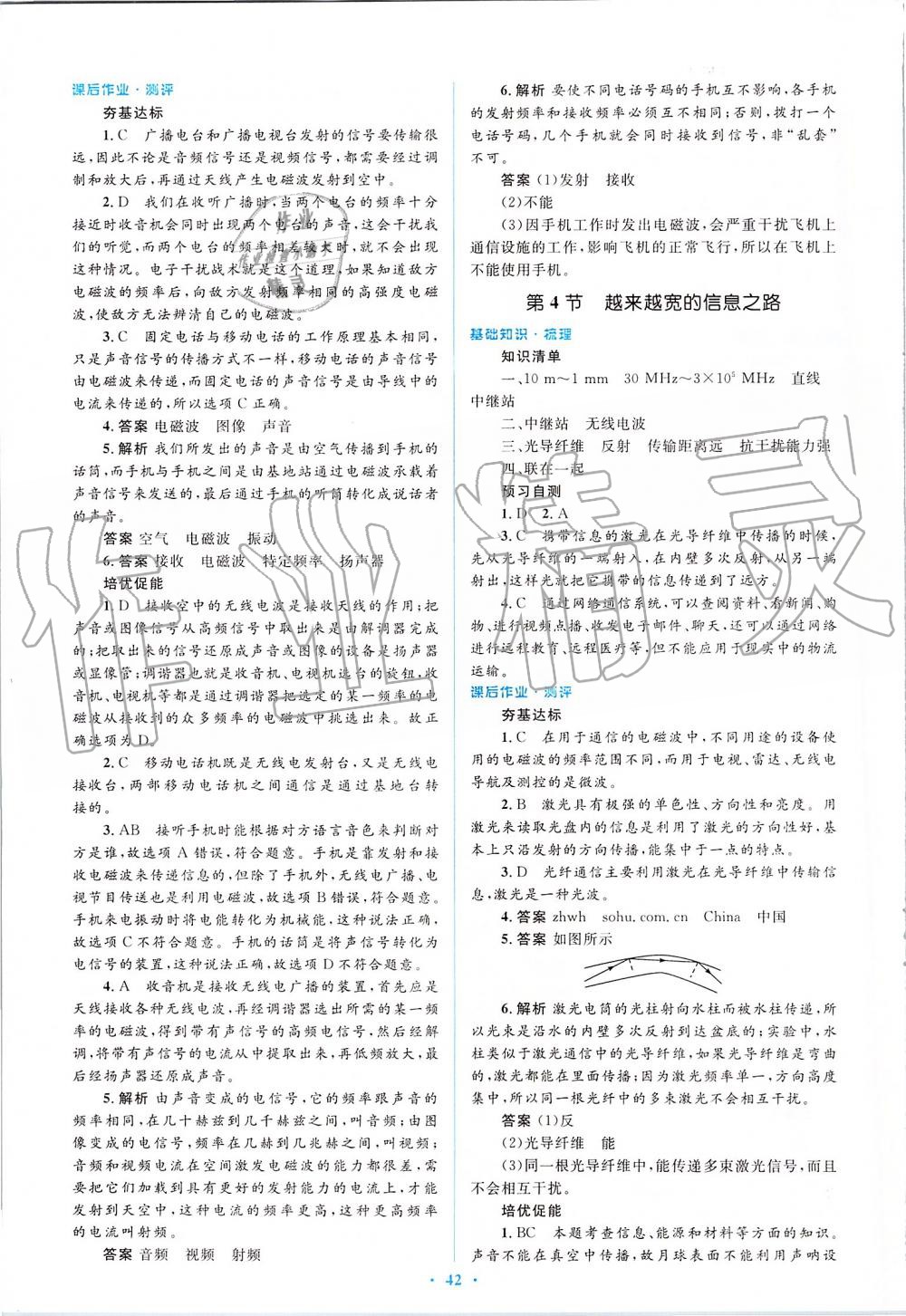 王中王493333WWW马头诗,详细解答、解释与落实