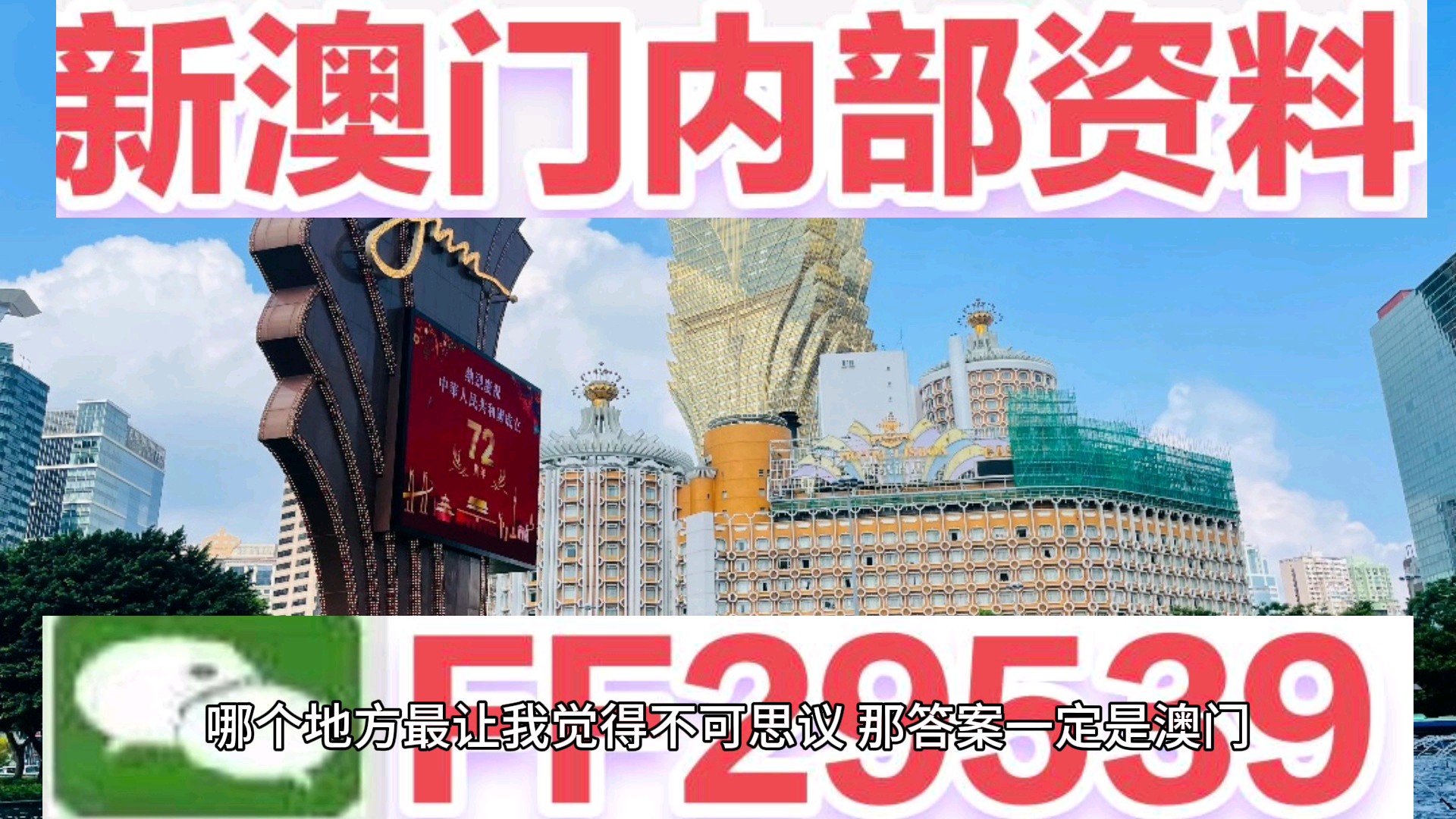 2025澳门特马今晚开奖结果出来了,详细解答解释落实_的警惕虚假宣传