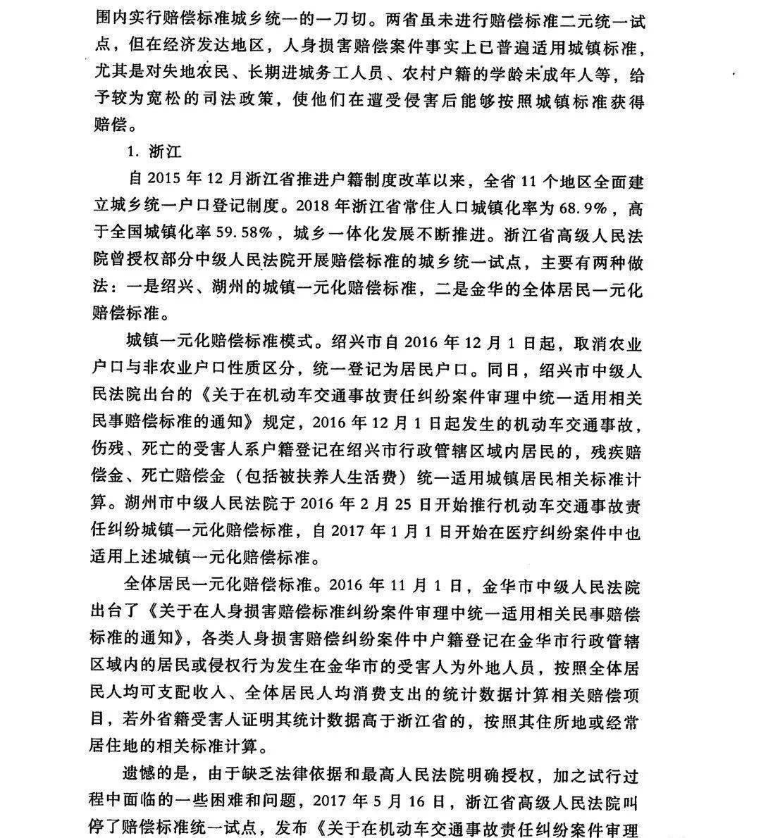 新奥精准精选免费提供;全面释义、解释与落实