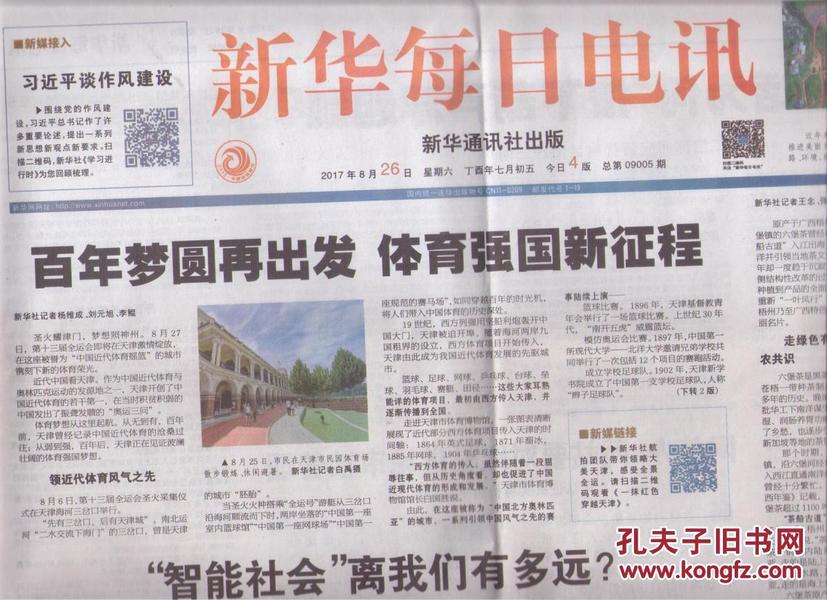 2025澳门天天开好彩,详细解答解释落实_的警惕虚假宣传