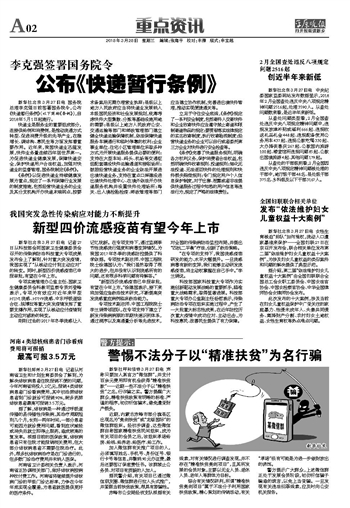 最准一码一肖100精准老钱庄揭秘,详细解答解释落实_的警惕虚假宣传
