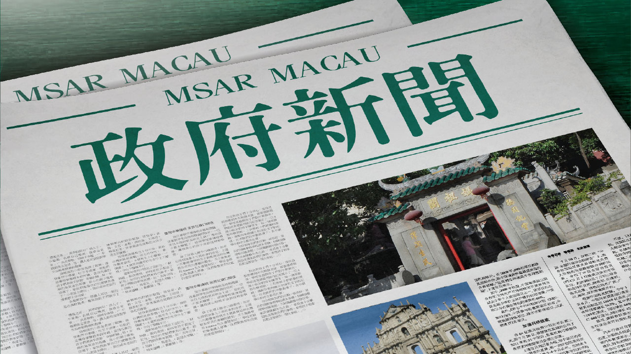 澳门正版资料免费大全新闻,详细解答、解释与落实